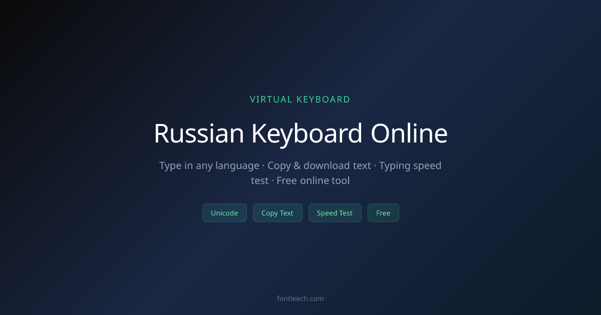 Russian Keyboard Online — Free Virtual Keyboard Tool